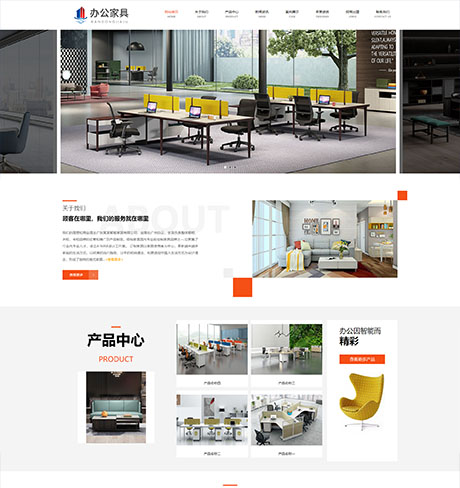 响应式商业办公家具类企业