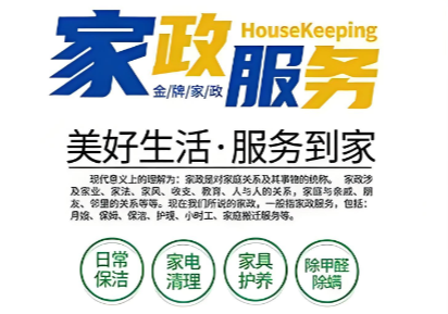 郑州做一个家政小程序-靠谱的软件开发公司